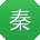 秦丽小姐姐