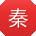 秦欣TT