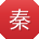 秦洋