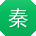 秦蕾小姐姐