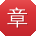 章浩同学