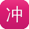 冲哥黑料每日一冲