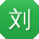 刘飞
