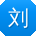 刘鹏哥
