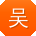 吴敏er