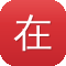 在线吃瓜