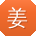 姜宏_手机用户