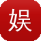 娱乐圈吃瓜