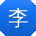 李琳CC