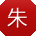 朱桂英_手机用户