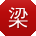 梁强宝贝