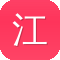 江疏影黑料