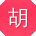 胡桂英女士