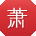 萧飞先生