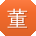 董阳用户