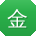 金薇er