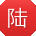 陆峰哥