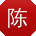 陈芳_手机用户