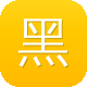 黑料不打烊网站直达图标